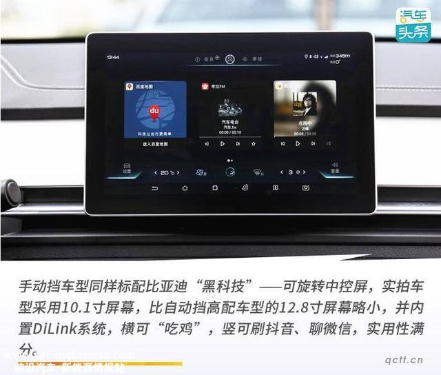 新手也能轻松开走的MT，试驾比亚迪秦Pro手动超能版