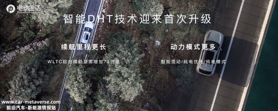022广州车展：魏牌蓝山DHT-PHEV亮相广州车展"