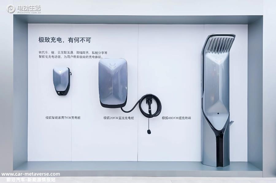 022广州车展：极狐全系车型车展亮相"