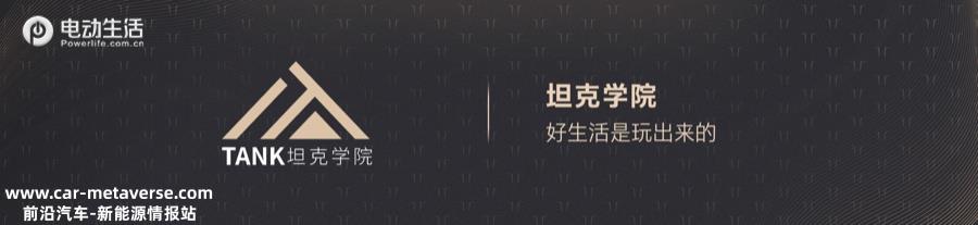 022广州车展：坦克500