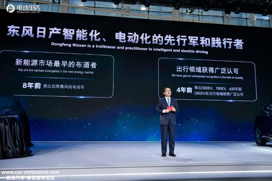 022广州车展：东风日产启辰携两款新车正式亮相"