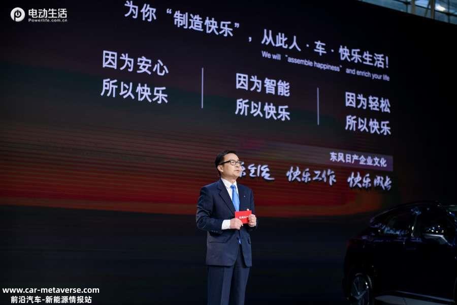 022广州车展：东风日产启辰携两款新车正式亮相"