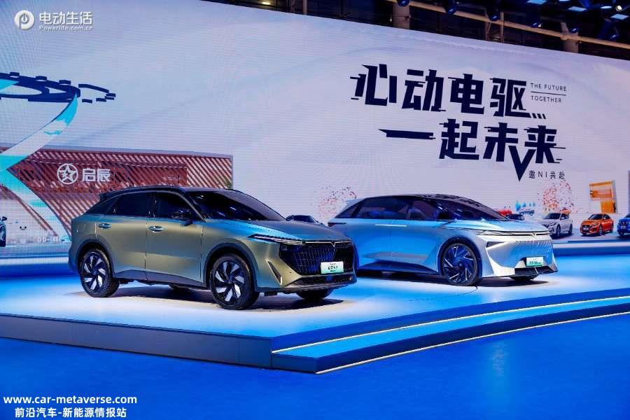 022广州车展：东风日产启辰携两款新车正式亮相"