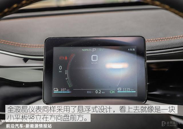 自主最有含金量的混动新车？体验比亚迪秦PLUS