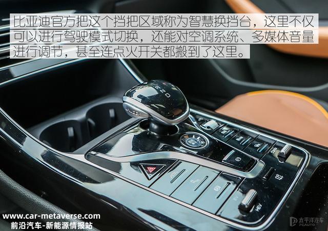 自主最有含金量的混动新车？体验比亚迪秦PLUS