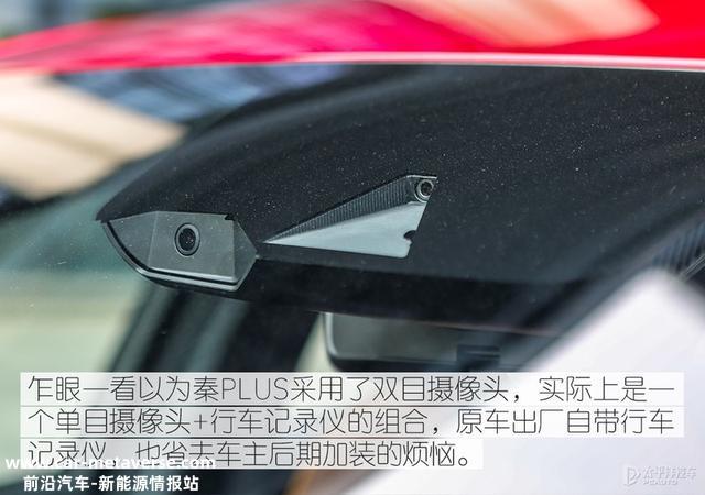 自主最有含金量的混动新车？体验比亚迪秦PLUS