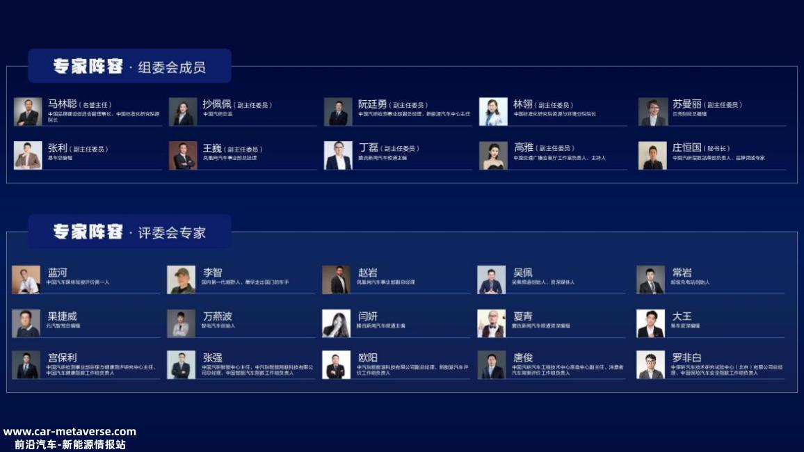 彰显大国质量担当，新能源汽车研选榜评选活动正式开启