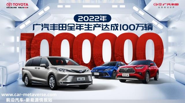 广汽丰田发布第五代双引擎混合动力技术