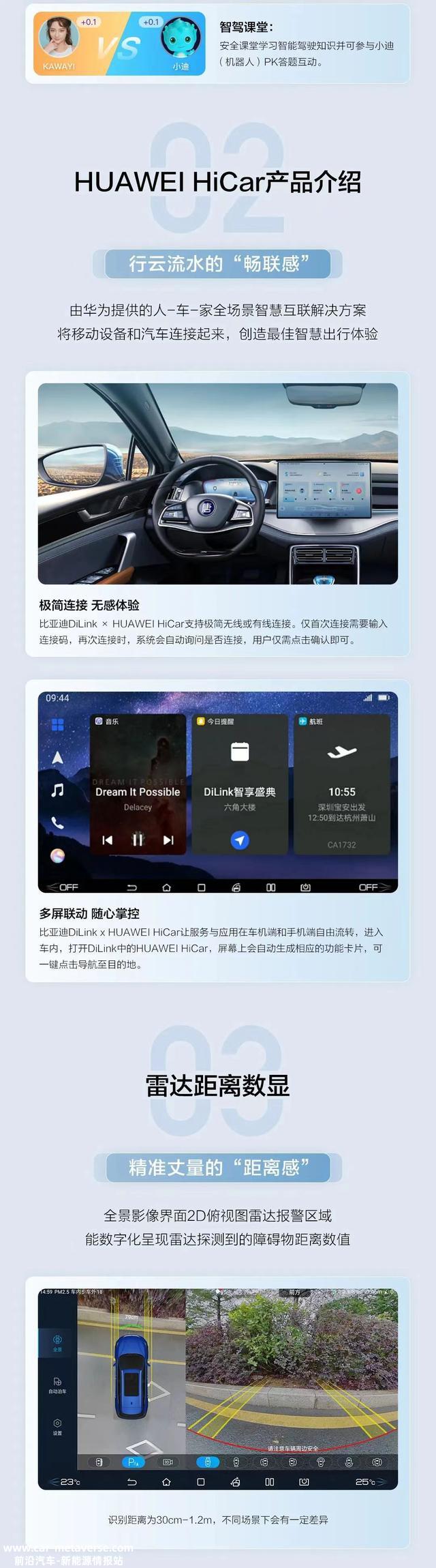 包括三项新功能  比亚迪唐系列多款车型OTA升级