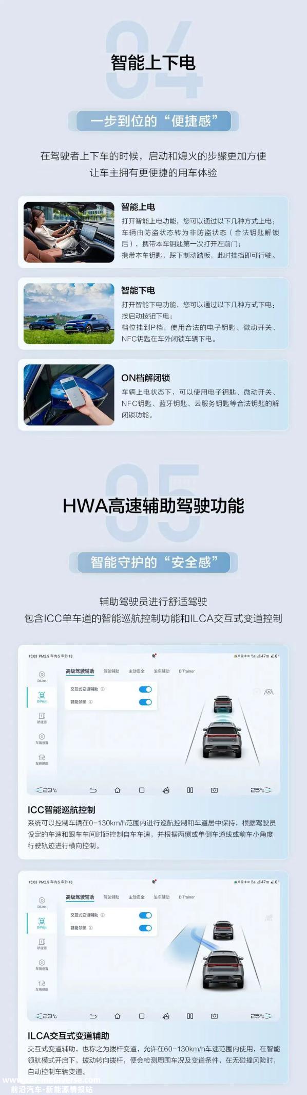 包括三项新功能  比亚迪唐系列多款车型OTA升级