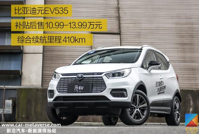 提升的只是续航吗？试驾比亚迪元EV535