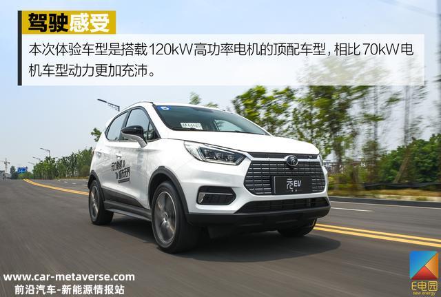 提升的只是续航吗？试驾比亚迪元EV535
