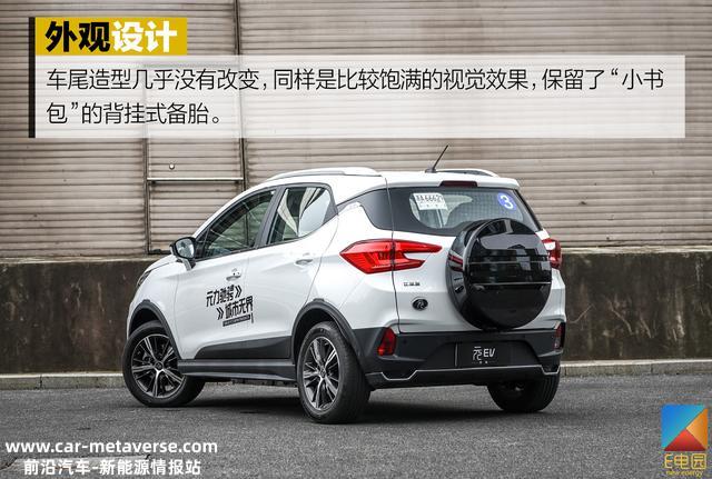 提升的只是续航吗？试驾比亚迪元EV535