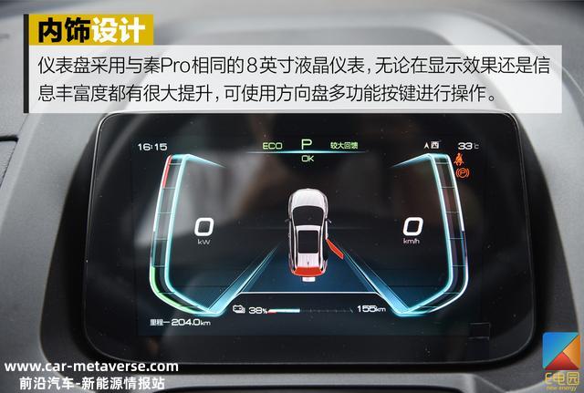 提升的只是续航吗？试驾比亚迪元EV535