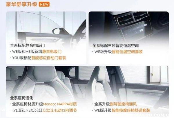023款极氪001正式上市，2023款极氪001配置全面提升"