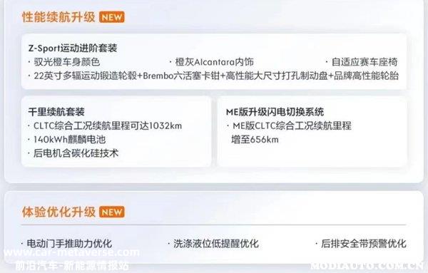 023款极氪001正式上市，2023款极氪001配置全面提升"