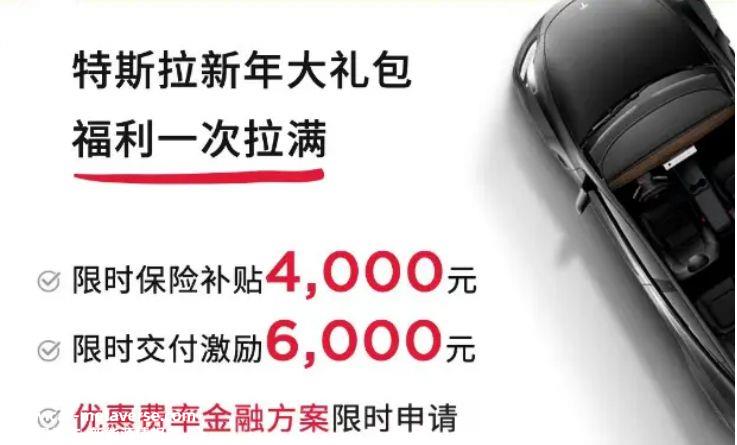 新年伊始,上汽奥迪开启新一轮降价,特斯拉在新年继续优惠