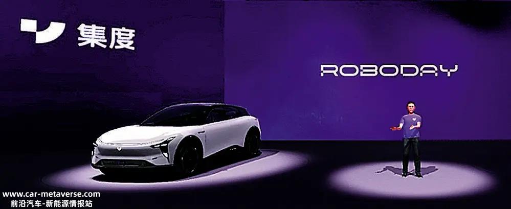 023集度新车Robo－01大众版最新售价(起售价或许是在30万左右)'