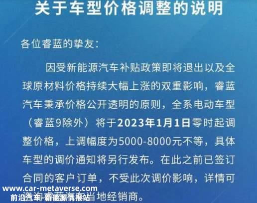 涨价将是2023年新能源汽车市场的主旋律吗?