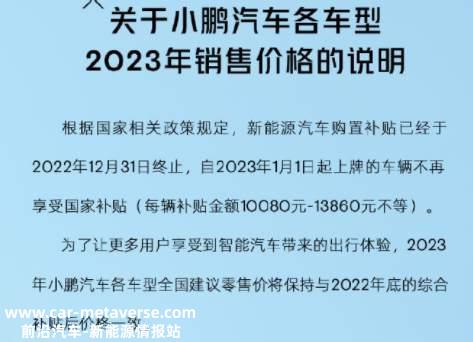 涨价将是2023年新能源汽车市场的主旋律吗?