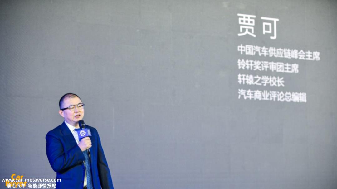 贾博士:如果供应链强,中国汽车就强