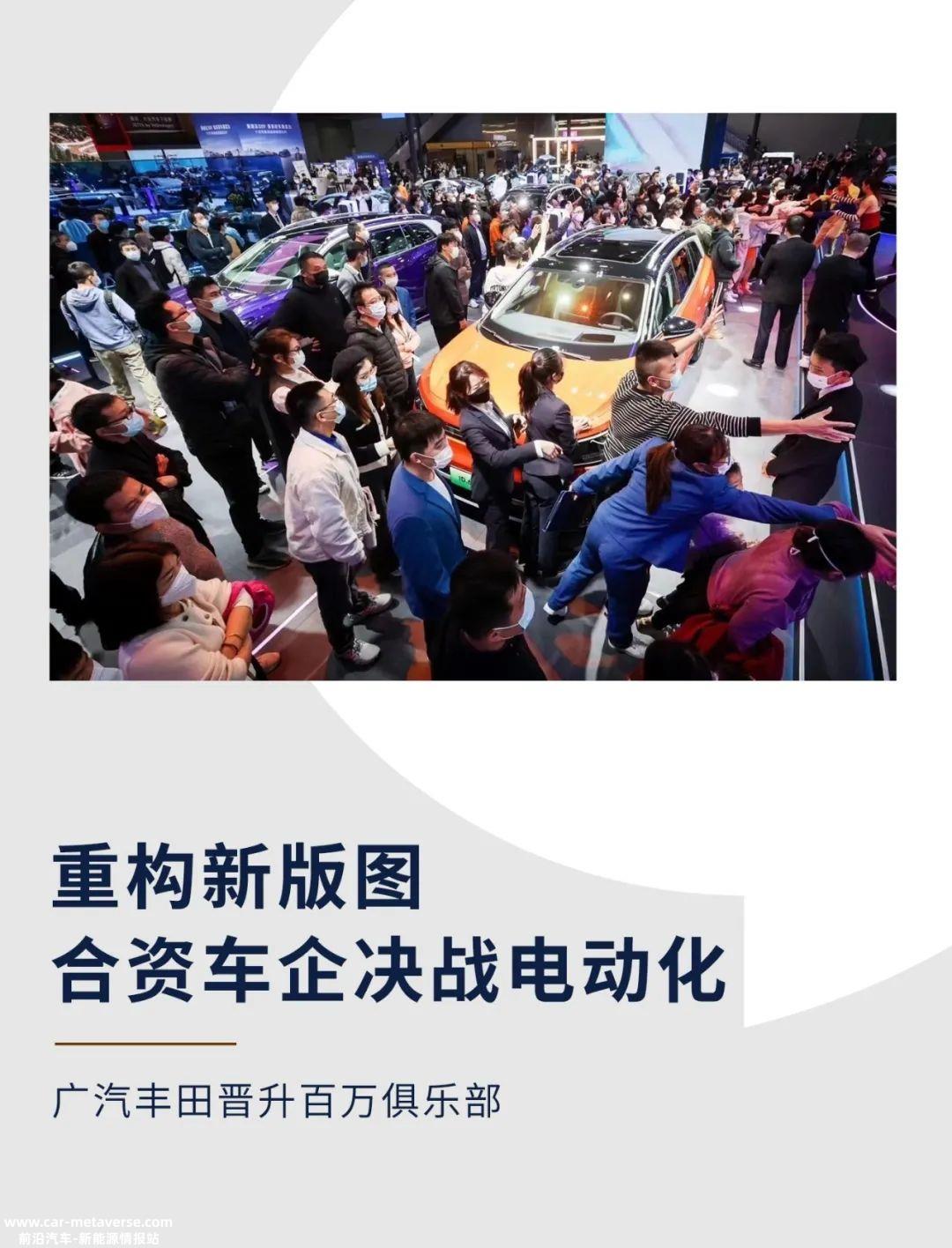 重构新版图，合资车企决战电动化｜寻找新头部