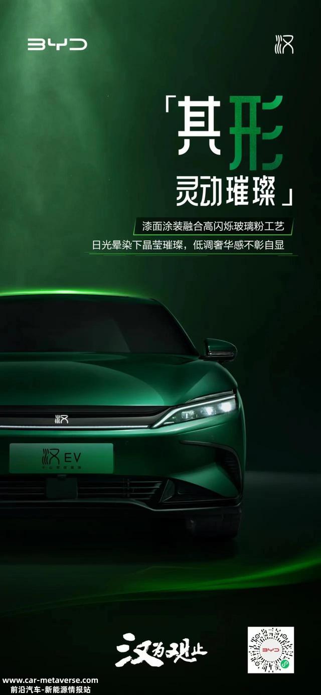 比亚迪汉销量再破三万