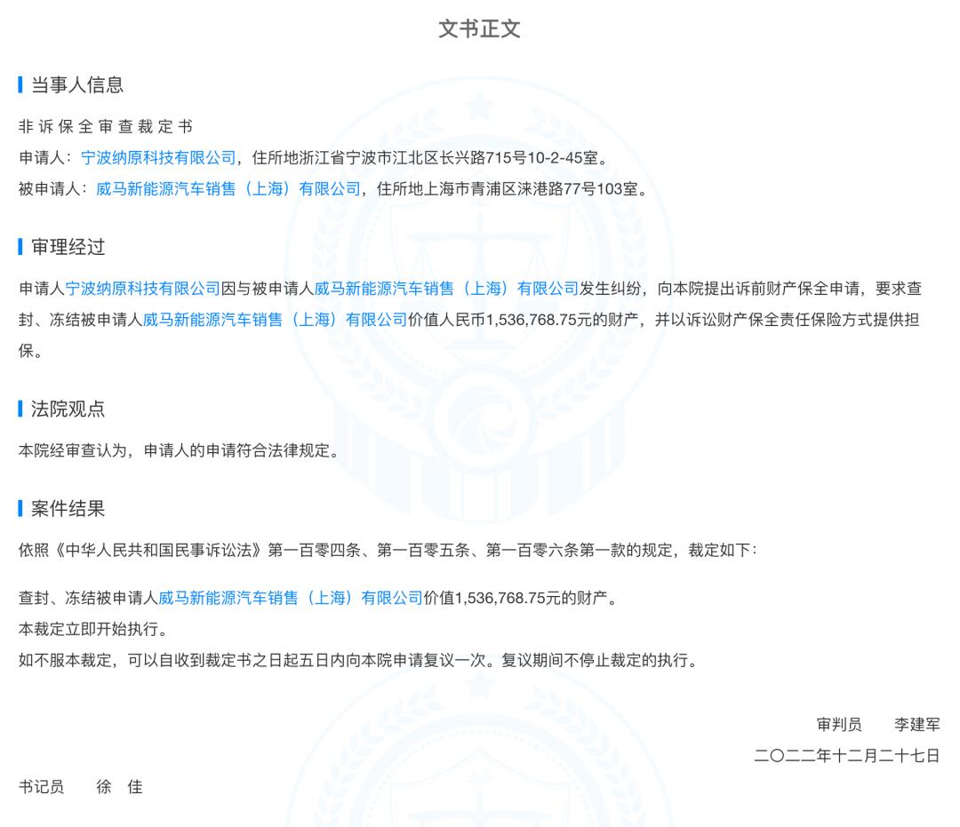 [2023威马汽车怎么样]威马汽车不进则退,2023年恢复生产并不难