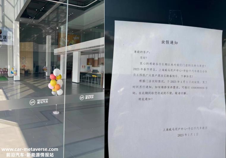 威马需要赔偿700万元,停止使用EX5车型上的5个汽车零部件