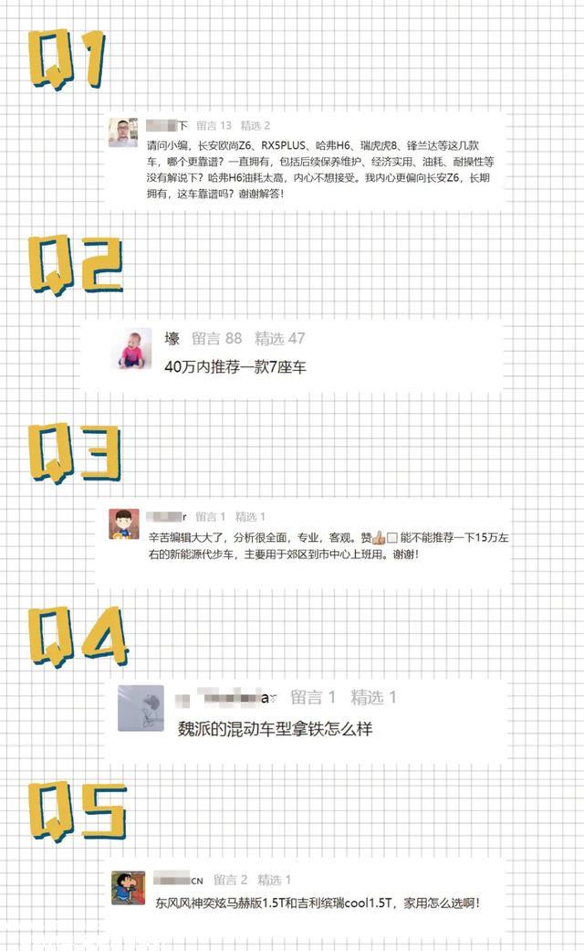 比亚迪秦PLUS:去年销量超30万辆!可油可电,家用真香!比轩逸还火?