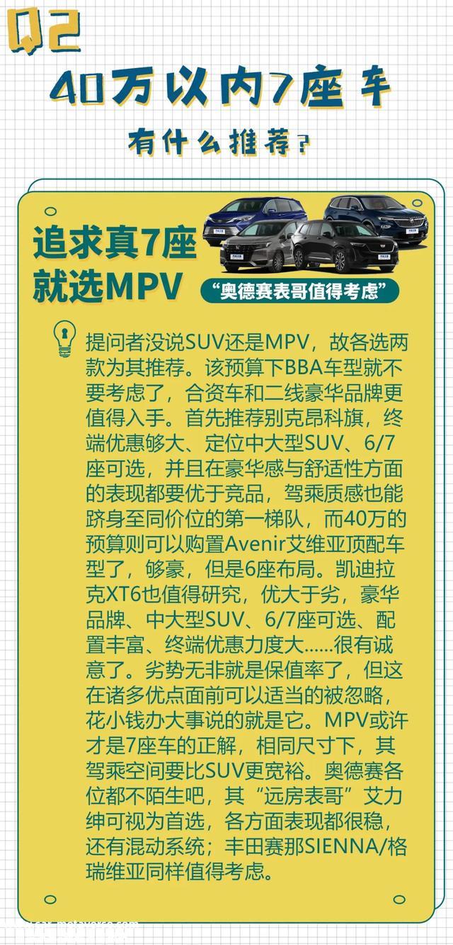 比亚迪秦PLUS:去年销量超30万辆!可油可电,家用真香!比轩逸还火?