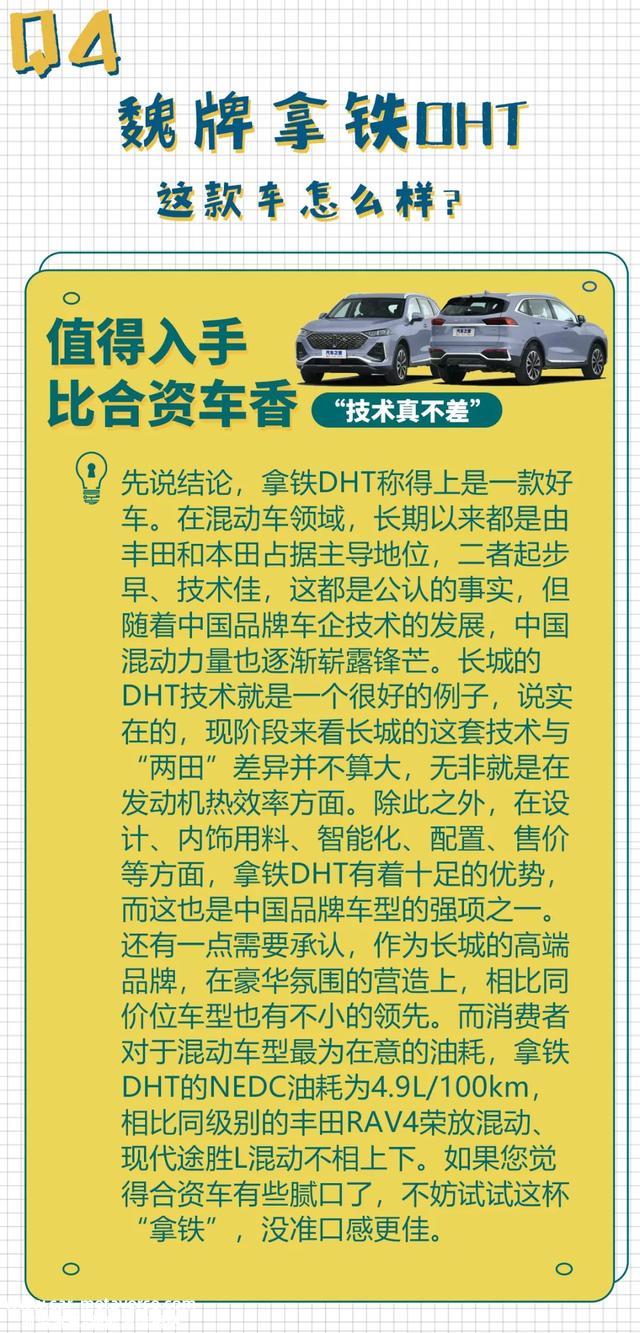 比亚迪秦PLUS:去年销量超30万辆!可油可电,家用真香!比轩逸还火?