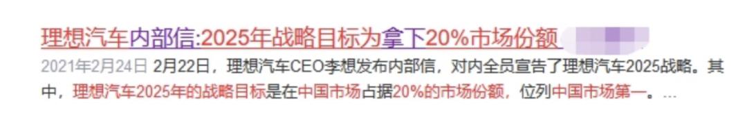 023理想汽车“开门红”背后