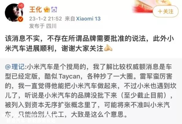 不再辟谣的小米车,竟一反常态,急着辟谣