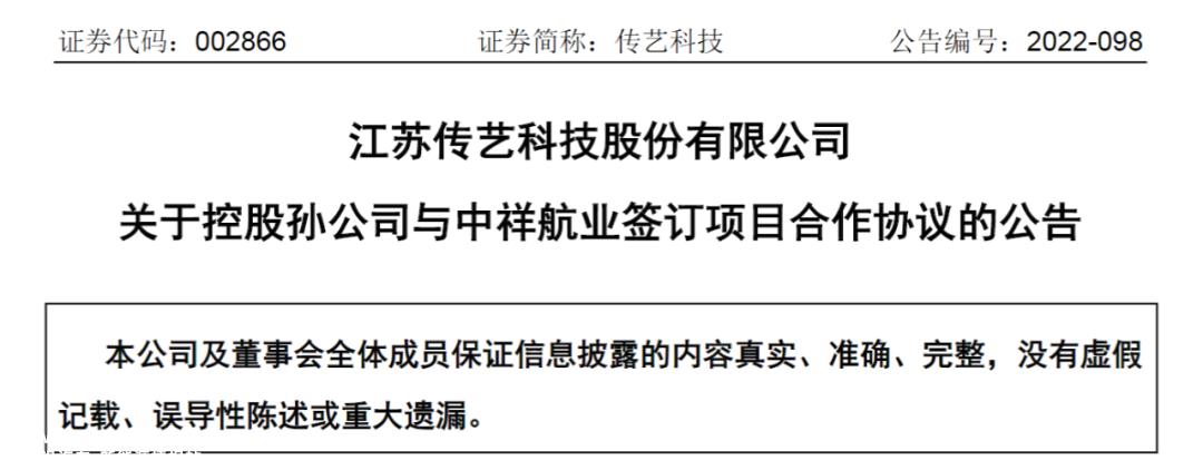 传艺钠电已与中祥航业签署了《钠离子动力电池储能系统项目开发合作协议》