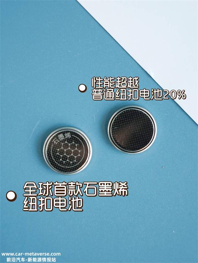 最耐用的石墨烯钮扣电池来了，性能超松下，成为车钥匙电池首选