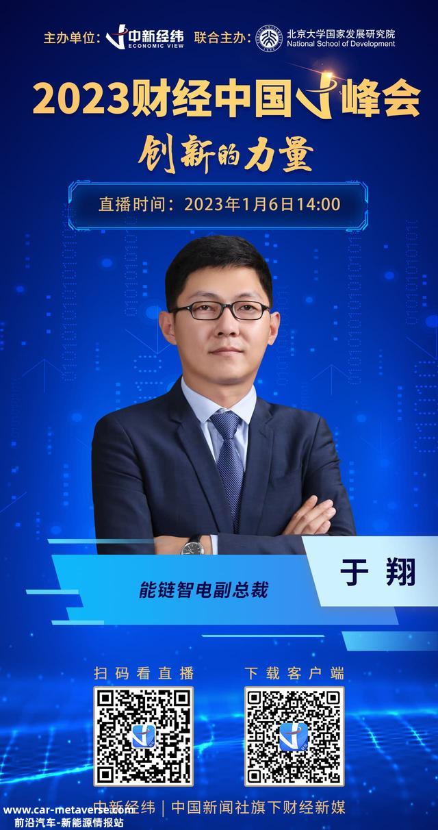 能链智电于翔：未来十年内里国至少还需要2000万台公共充电桩