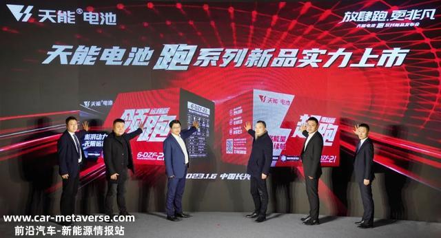 科技产物 为民造福丨天能电池「跑」系列全新上市