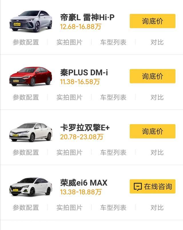 比亚迪公布驱逐舰05年度销量，与秦plus Dm-i差距明显，还能入手？
