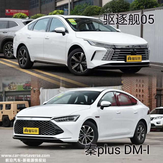 比亚迪公布驱逐舰05年度销量，与秦plus Dm-i差距明显，还能入手？
