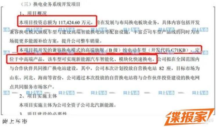 既可充电也能换电 极狐C71KB路试车曝光