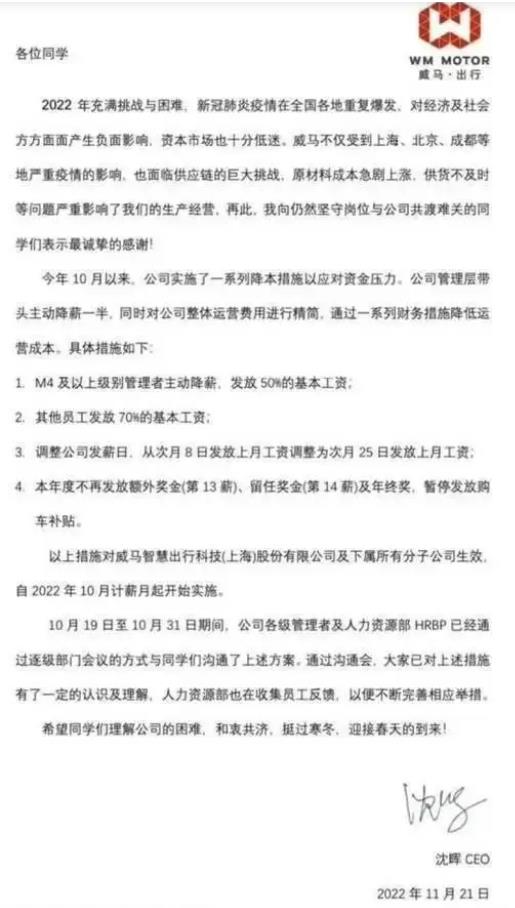 与李斌、何小鹏等门外汉式造车新势力相比威马汽车2023年还有救么