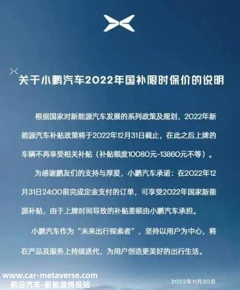 新年促销力争以价换量与大多数汽车公司选择涨价不同