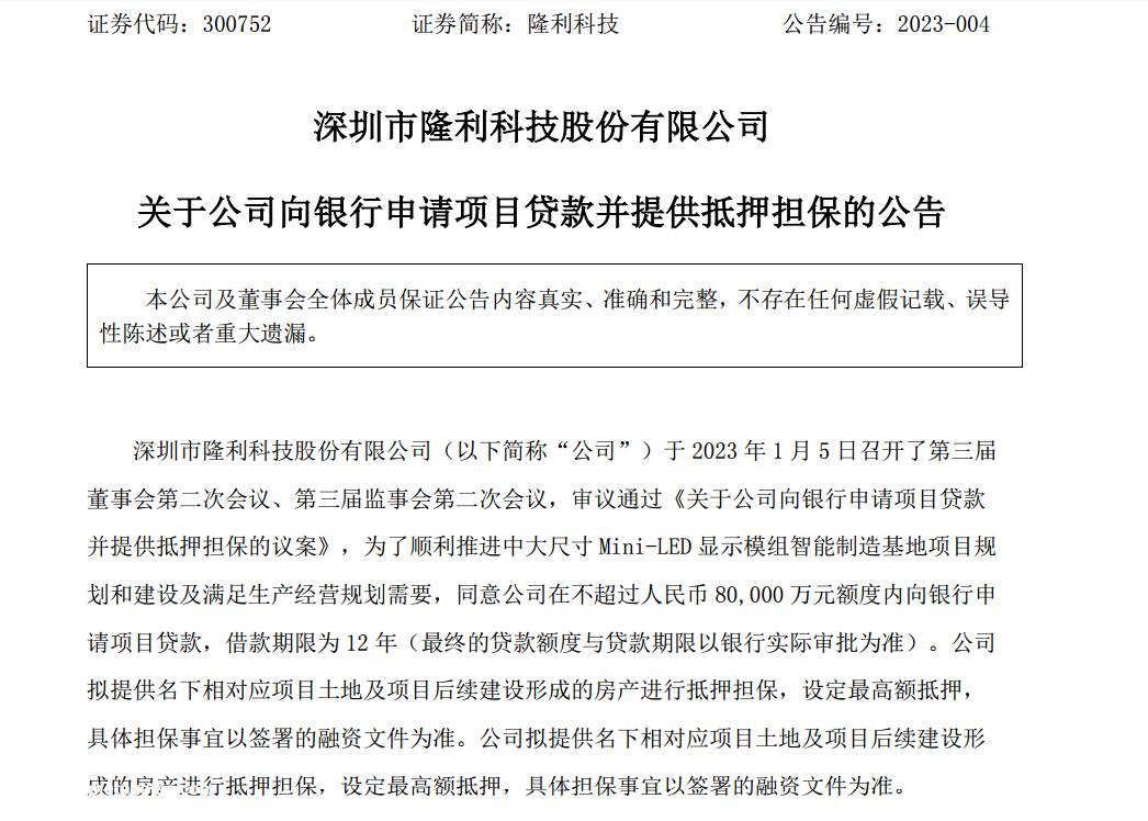 专家说快讯:2023年伊始,Mini/Micro LED扩产加速推进