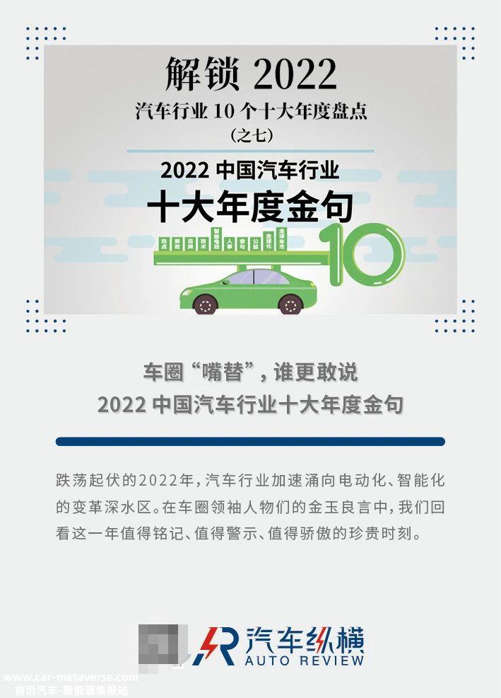 万钢:到了2025年，智能驾驶能力达不到L2级的车辆可能就没有市场