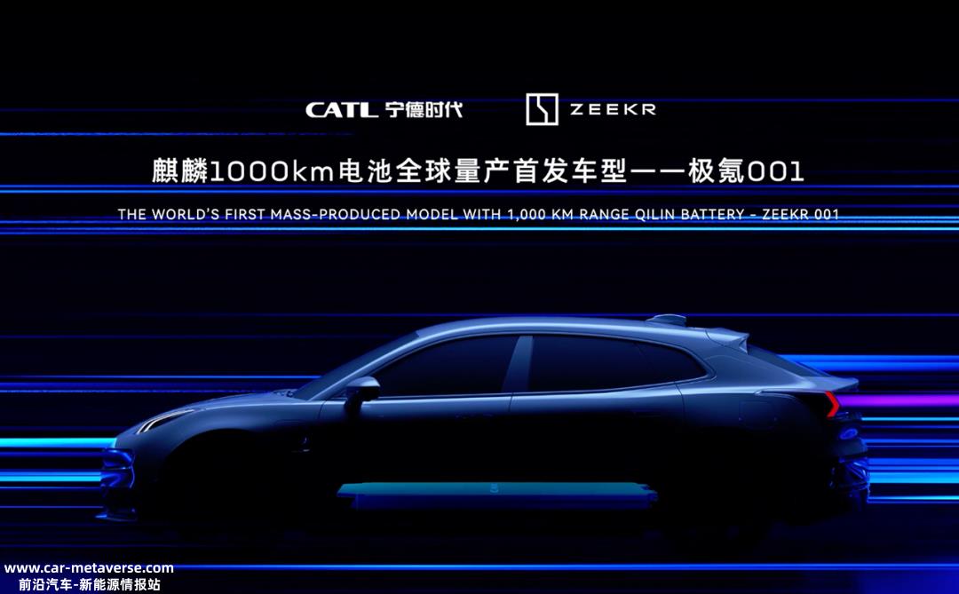 宁德时代、比亚迪、LG新能源跻身2022年11月全球电动汽车电池装机量