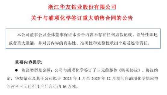 华友钴业股价下跌也与3月初的伦镍逼空事件有关