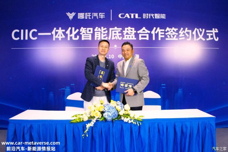 宁德时代子公司与哪吒汽车签约合作