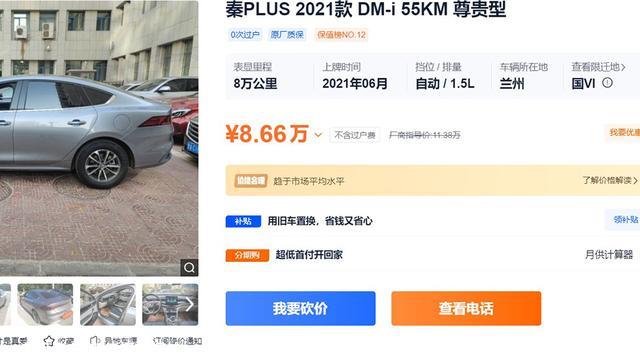 买比亚迪秦PLUS新车要排队，不如买二手，预算10万元内就行