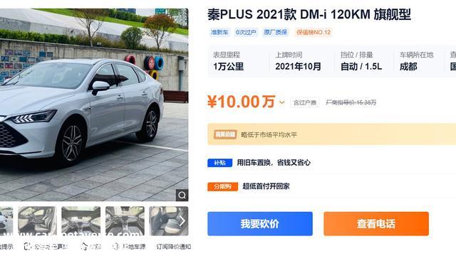 买比亚迪秦PLUS新车要排队，不如买二手，预算10万元内就行